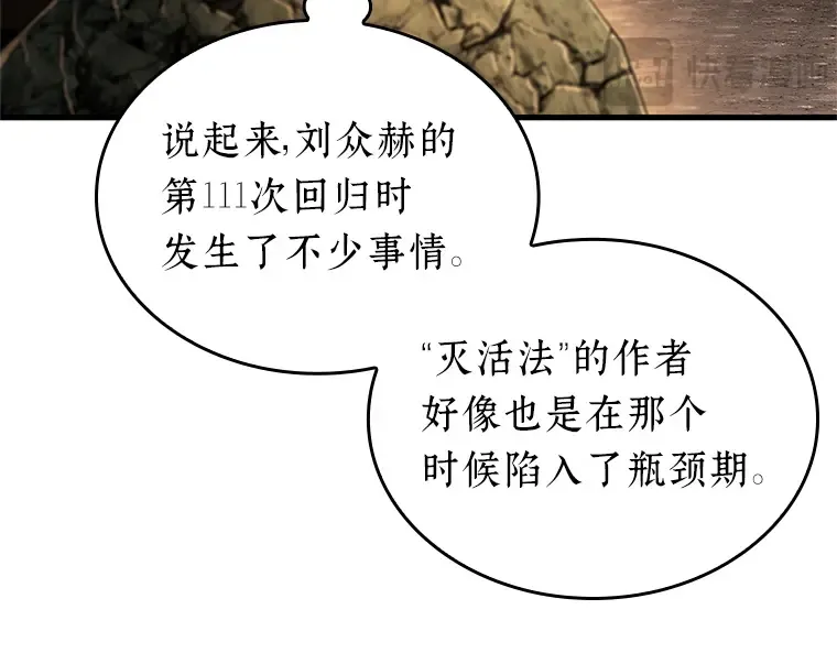 225 魔界的风景（1） 第62页