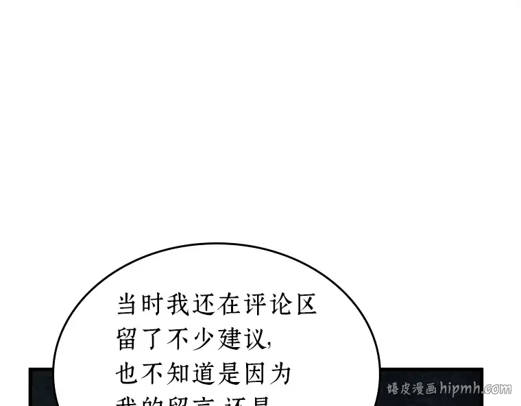 225 魔界的风景（1） 第64页