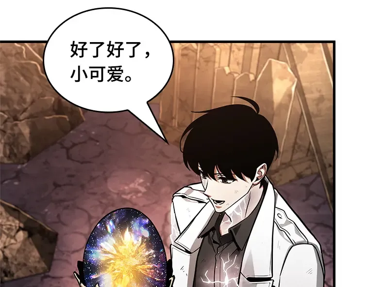225 魔界的风景（1） 第70页