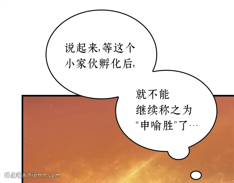 225 魔界的风景（1） 第72页