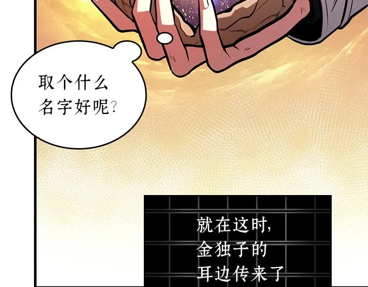 225 魔界的风景（1） 第74页