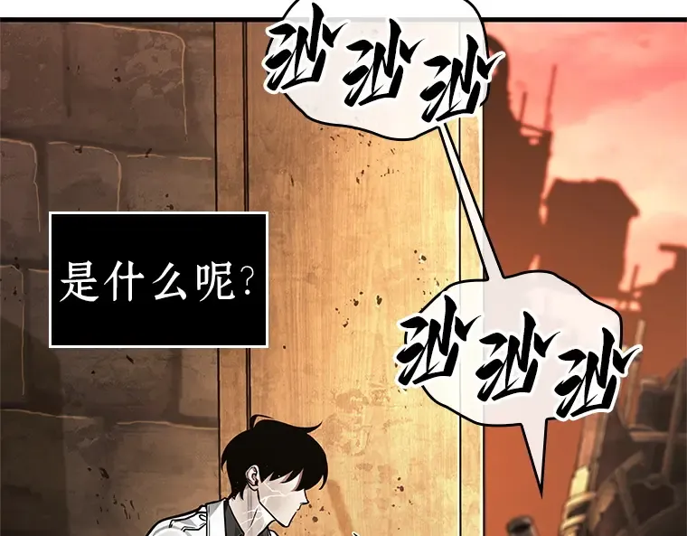 225 魔界的风景（1） 第79页