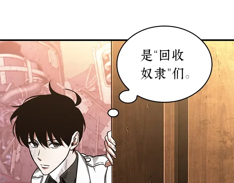 225 魔界的风景（1） 第93页