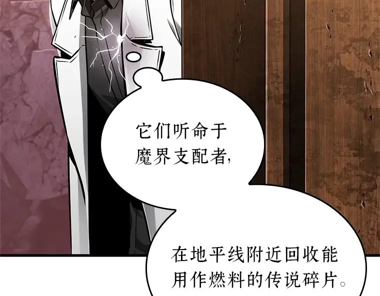 225 魔界的风景（1） 第94页