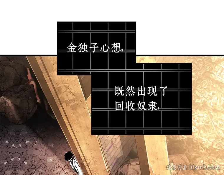 225 魔界的风景（1） 第96页