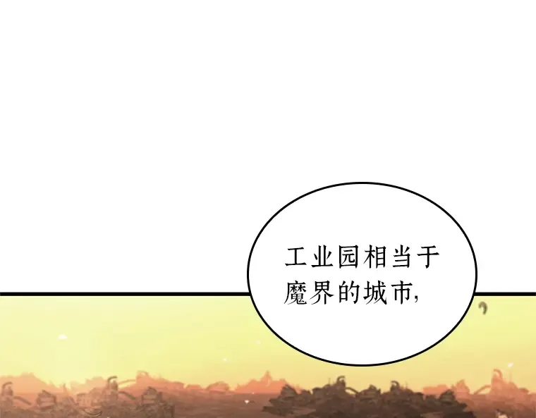 225 魔界的风景（1） 第99页