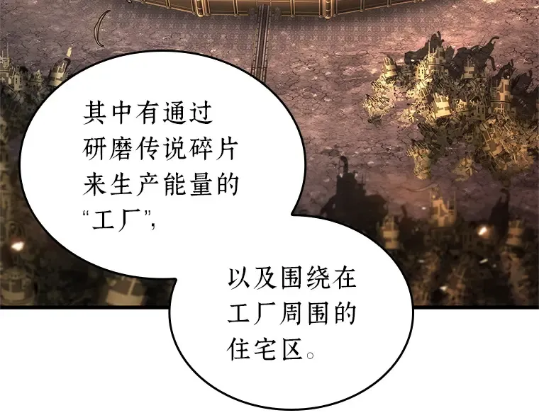 225 魔界的风景（1） 第101页