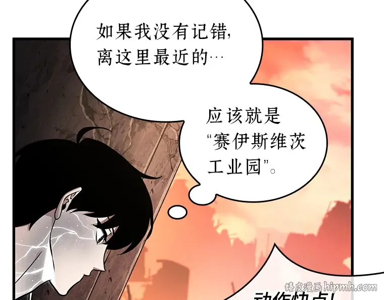 225 魔界的风景（1） 第104页