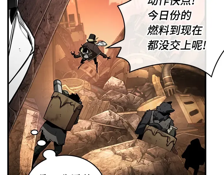 225 魔界的风景（1） 第105页