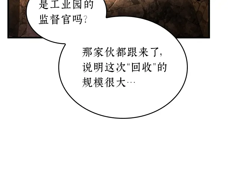 225 魔界的风景（1） 第106页