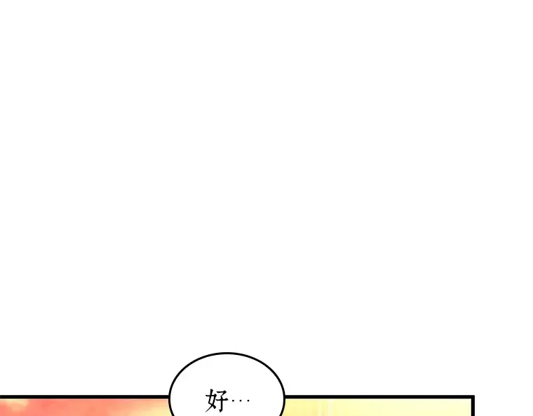 225 魔界的风景（1） 第158页