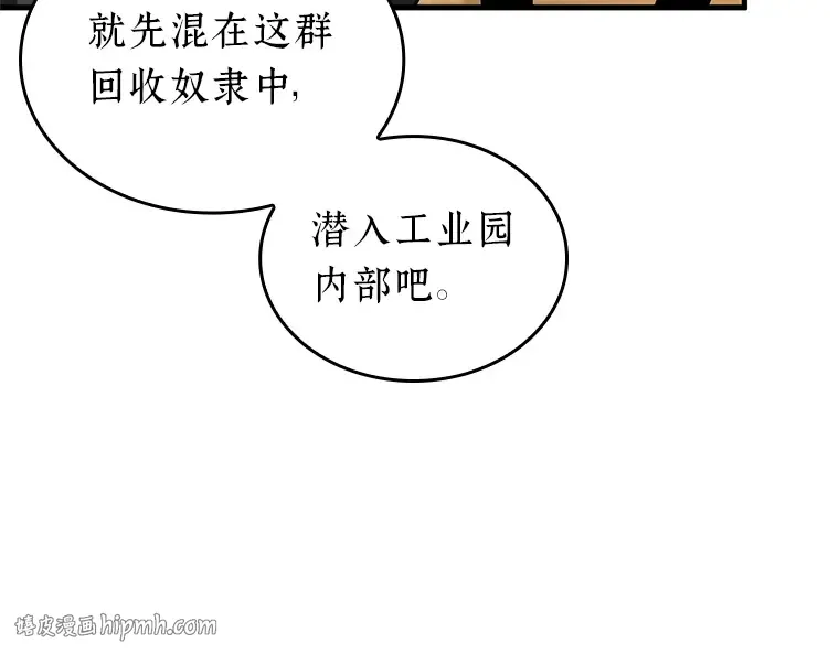 225 魔界的风景（1） 第160页
