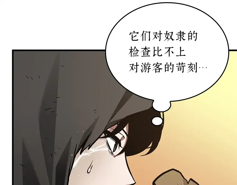 225 魔界的风景（1） 第161页