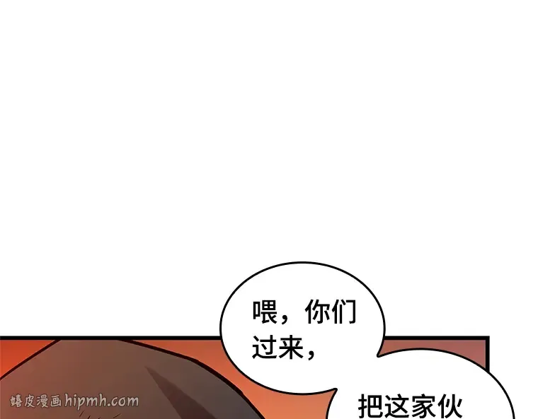 225 魔界的风景（1） 第168页