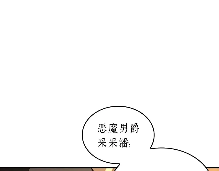 225 魔界的风景（1） 第172页