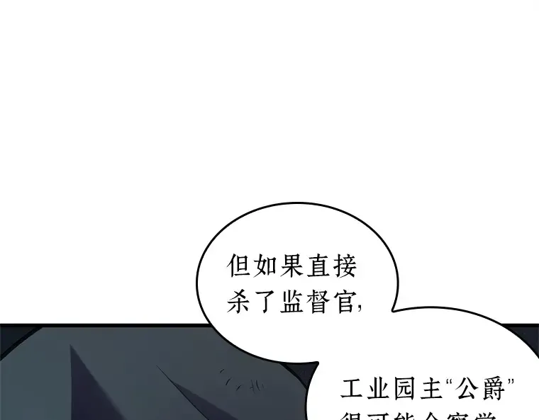 225 魔界的风景（1） 第175页