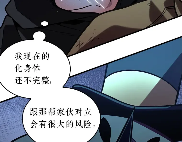 225 魔界的风景（1） 第177页