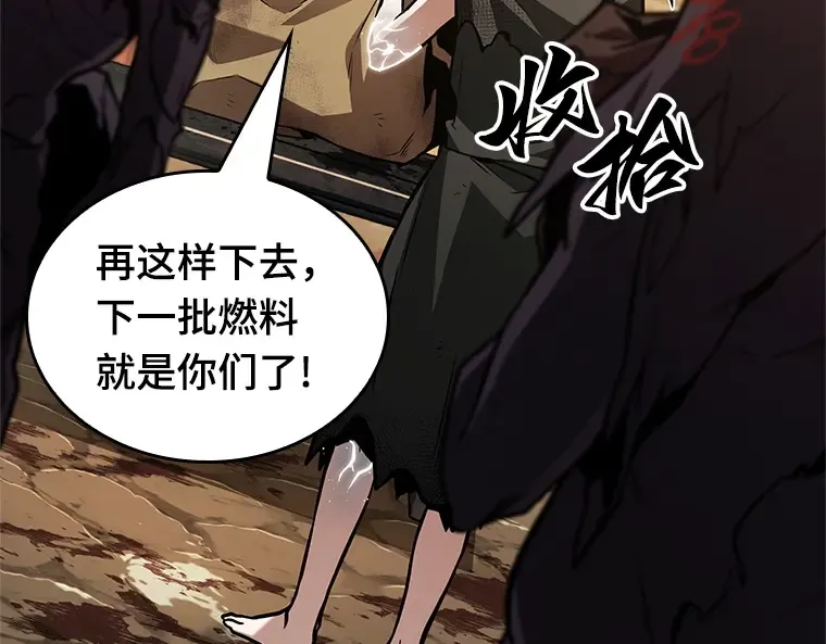 225 魔界的风景（1） 第193页
