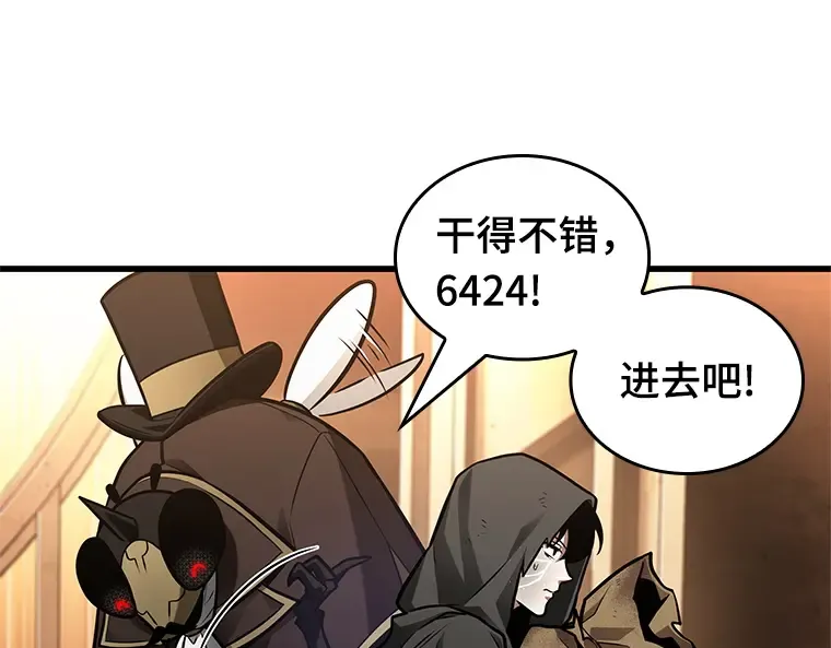 225 魔界的风景（1） 第195页