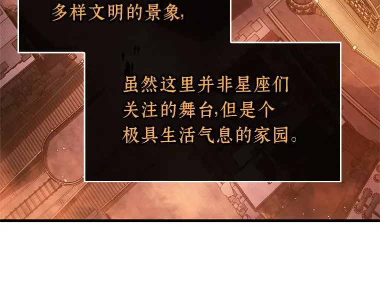 226 魔界的风景（2） 第6页