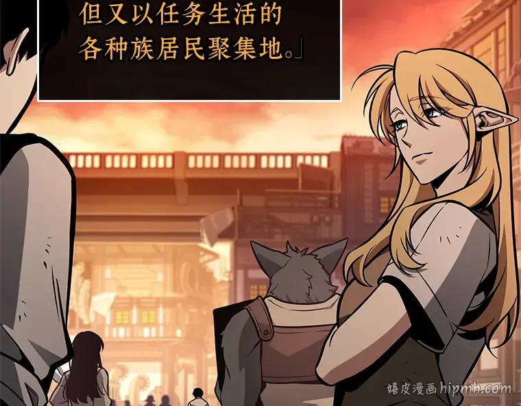 226 魔界的风景（2） 第8页