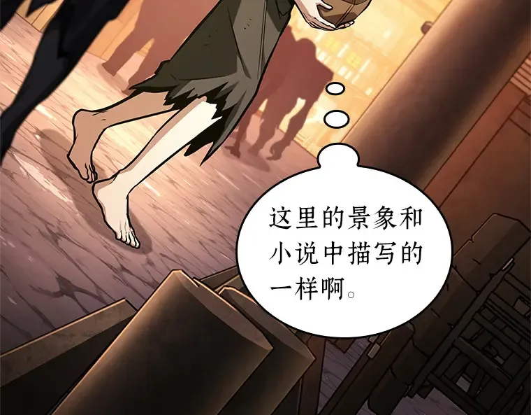 226 魔界的风景（2） 第12页