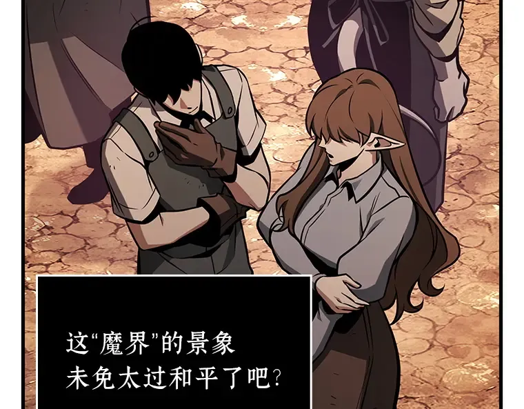 226 魔界的风景（2） 第17页