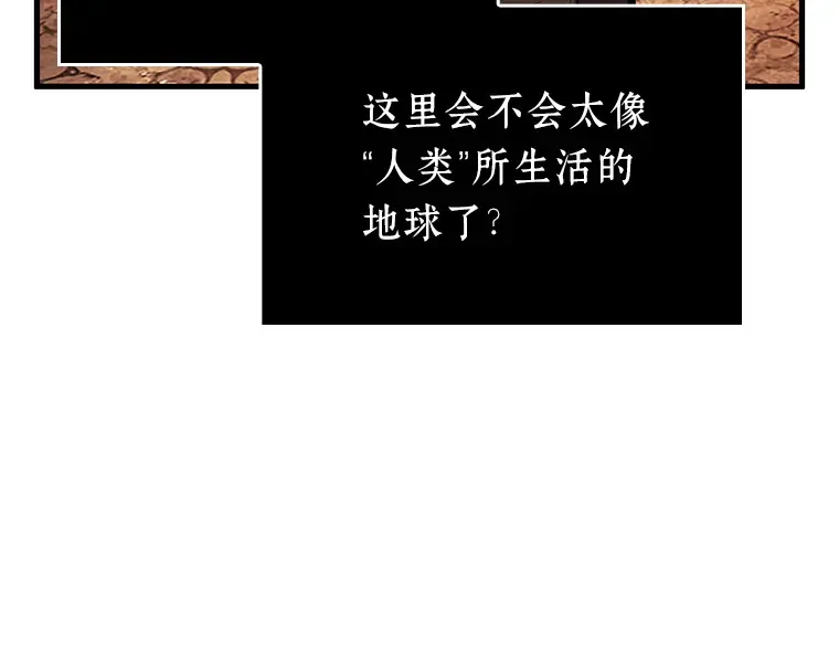 226 魔界的风景（2） 第18页