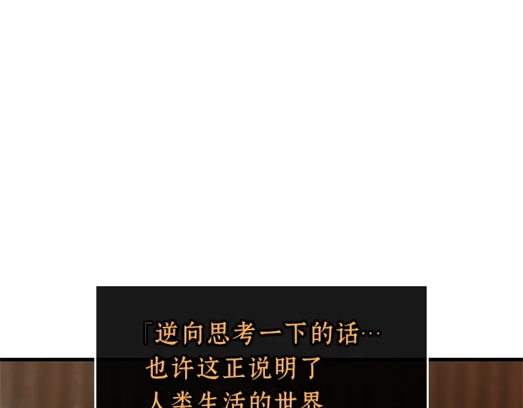 226 魔界的风景（2） 第19页