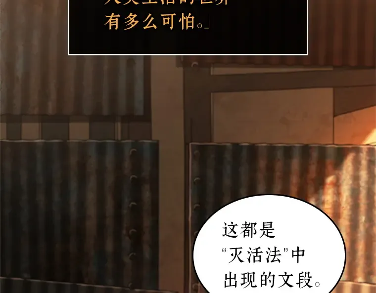 226 魔界的风景（2） 第20页