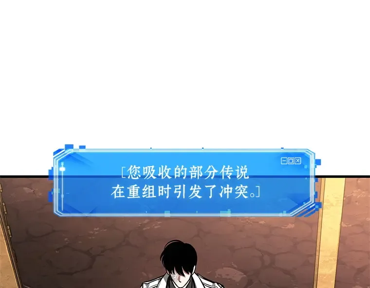 226 魔界的风景（2） 第23页