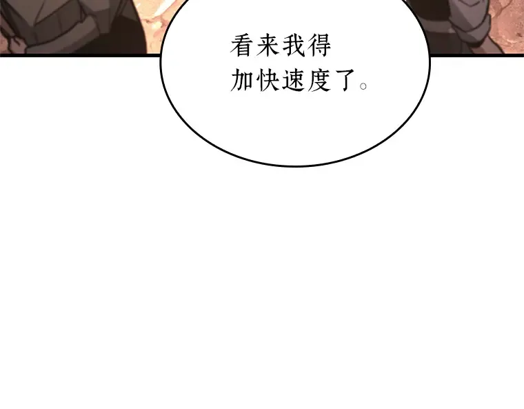 226 魔界的风景（2） 第25页