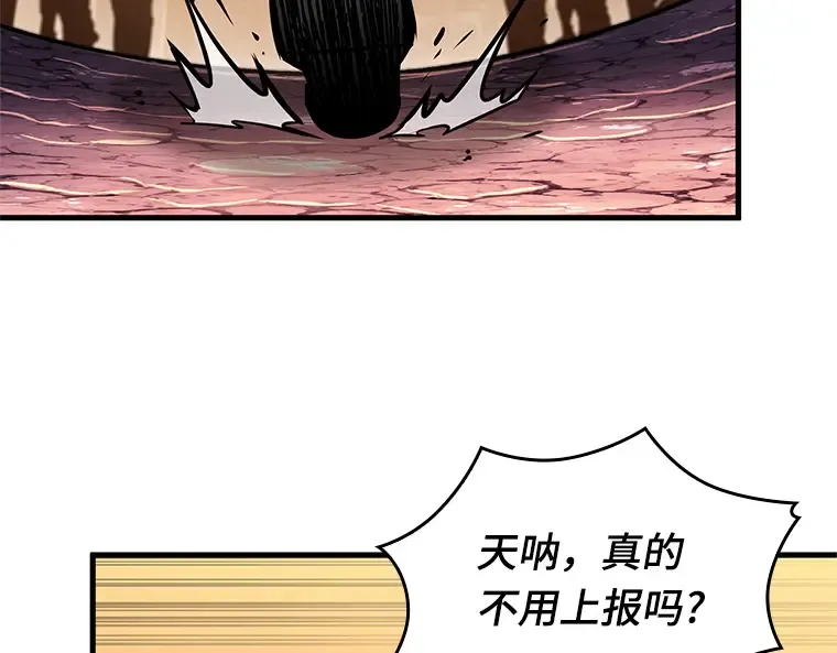 226 魔界的风景（2） 第38页