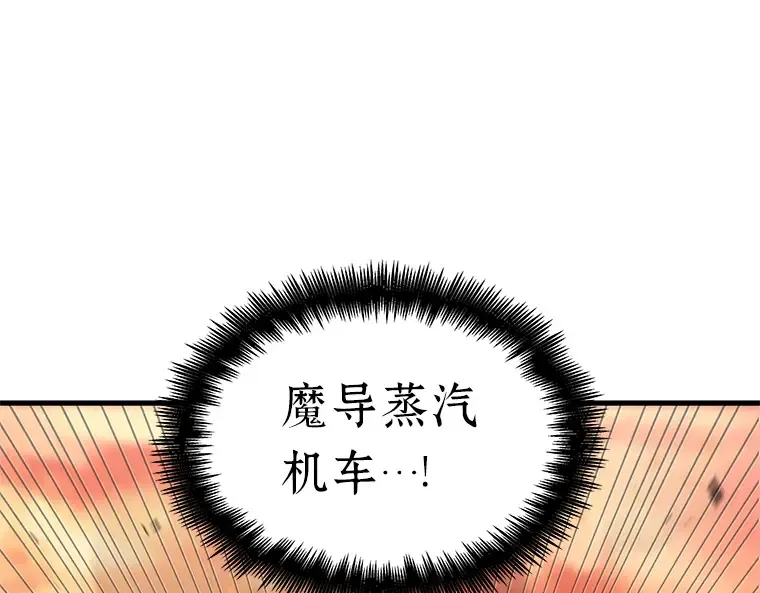 226 魔界的风景（2） 第51页