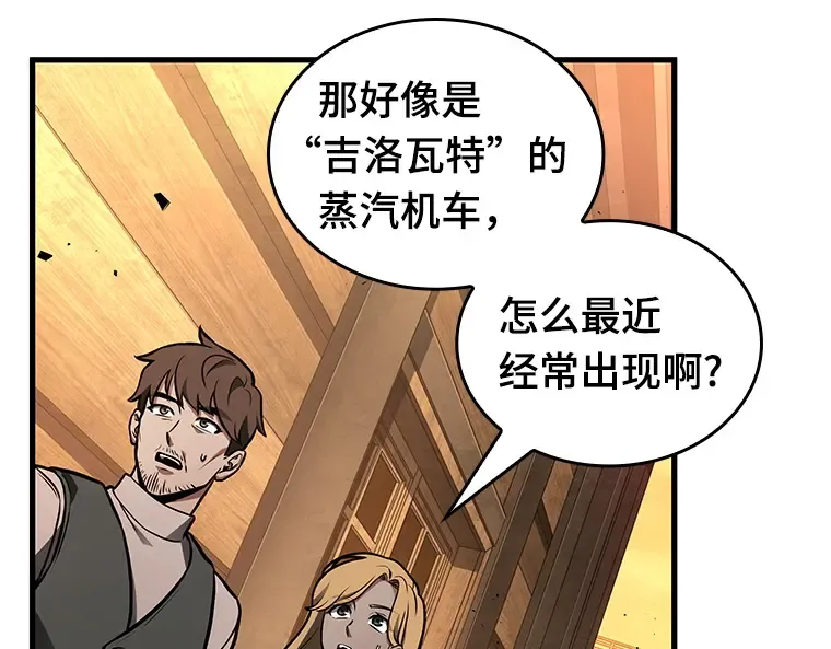 226 魔界的风景（2） 第54页