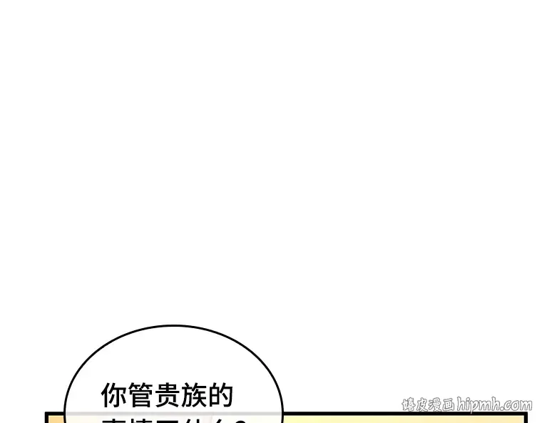 226 魔界的风景（2） 第56页