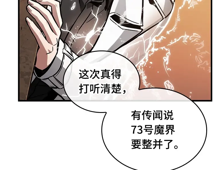 226 魔界的风景（2） 第58页