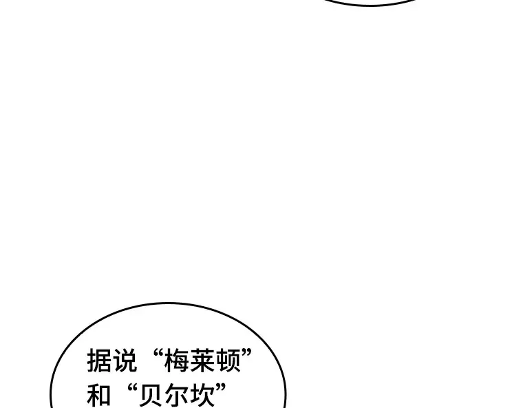 226 魔界的风景（2） 第59页