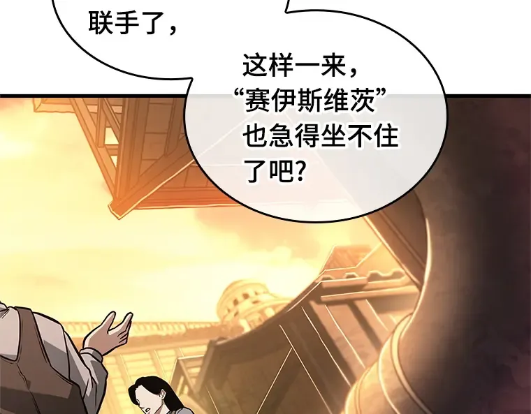226 魔界的风景（2） 第60页