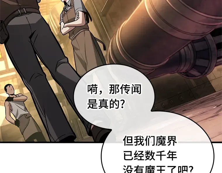 226 魔界的风景（2） 第61页