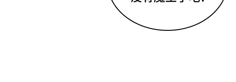 226 魔界的风景（2） 第62页