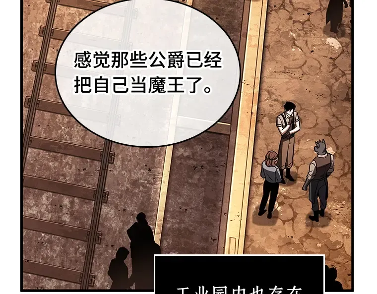 226 魔界的风景（2） 第66页