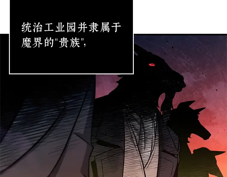 226 魔界的风景（2） 第68页