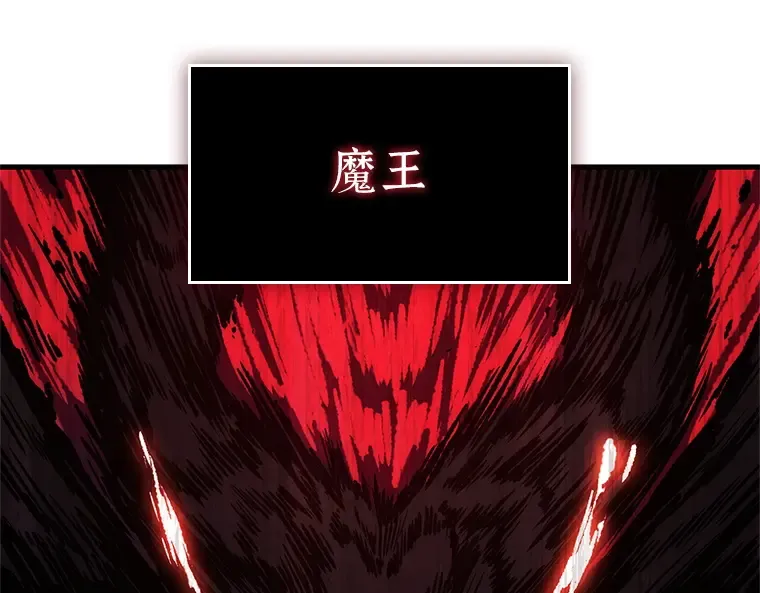 226 魔界的风景（2） 第75页