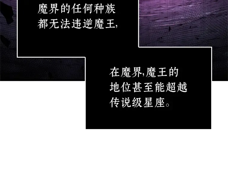 226 魔界的风景（2） 第78页