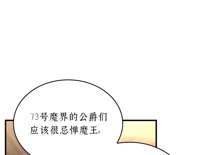 226 魔界的风景（2） 第79页