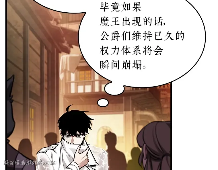 226 魔界的风景（2） 第80页