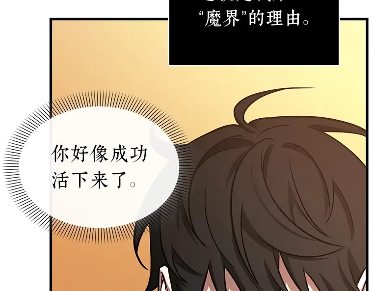 226 魔界的风景（2） 第83页