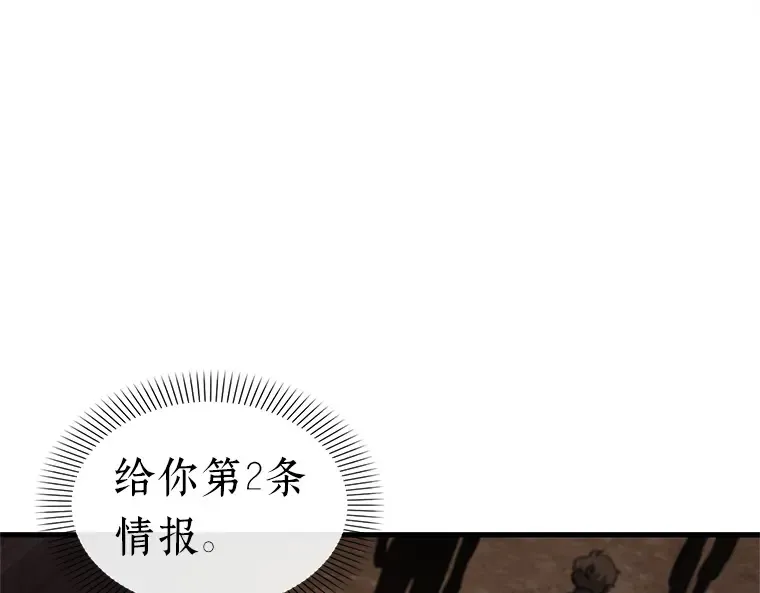226 魔界的风景（2） 第86页