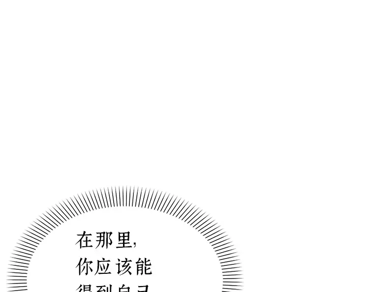 226 魔界的风景（2） 第89页